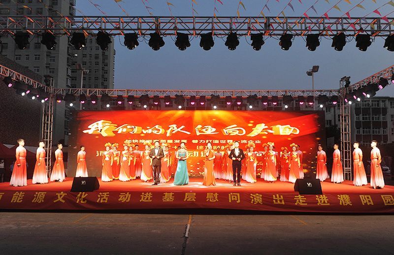 河南能源“喜迎二十大、建功新时代”文化活动慰问演出走进濮阳园区