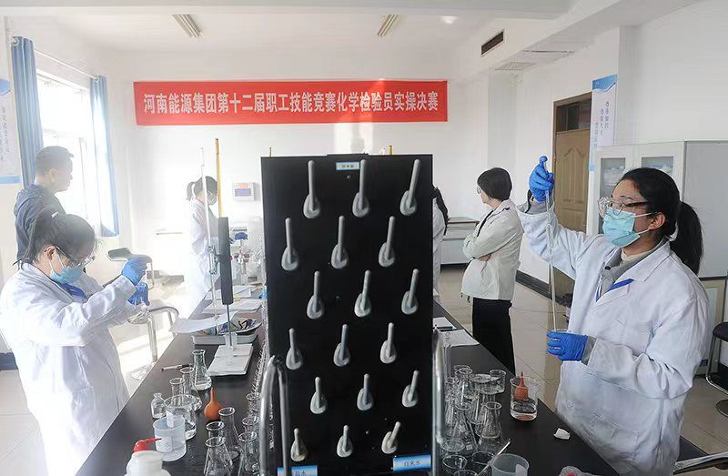 河南能源第十二届职工技能竞赛化学检验员决赛在濮阳园区成功举办